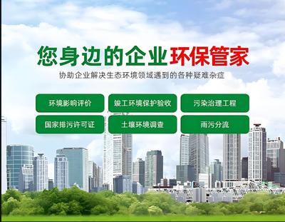 易縣小工廠環(huán)評第三方單位與健康咨詢服務的協(xié)同發(fā)展