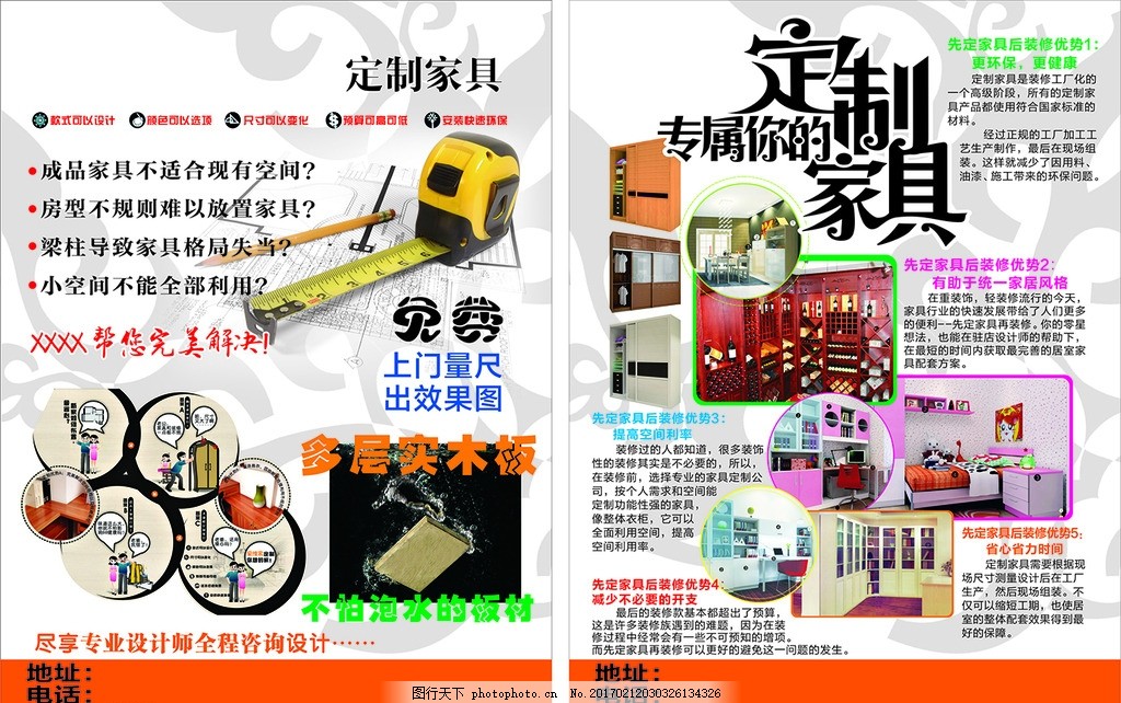 定制健康家居，專業(yè)咨詢守護全家——健康服務與家具定制一站式解決方案