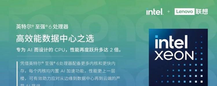 聯(lián)想智算生態(tài)之旅走進(jìn)循上醫(yī)療 AI工廠開(kāi)啟智慧醫(yī)療新范式