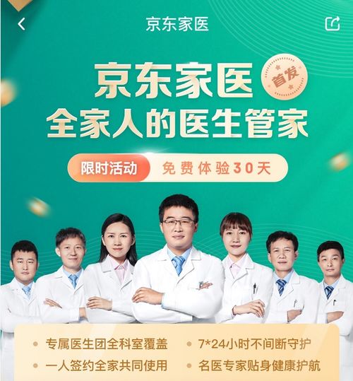 從健康焦慮到主動(dòng)管理 為何我們“不會(huì)看病”的真相與轉(zhuǎn)變之路