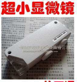 袖珍型帶光源袖珍放大鏡 顯微鏡 珠寶鑒定60-100倍可調_儀器儀表_世界工廠網中國產品信息庫